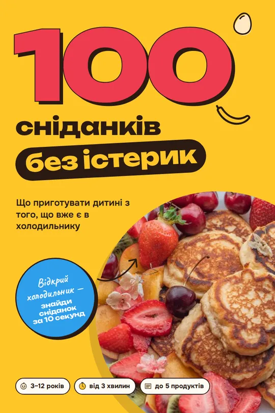 Сторінка гайду: Обкладинка